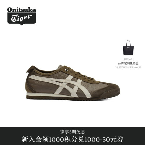 【经典】Onitsuka Tiger鬼塚虎MEXICO 66 SD VIN男女款休闲鞋