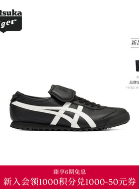 【经典】Onitsuka Tiger鬼塚虎MEXICO 66 GOLF男女复古休闲鞋