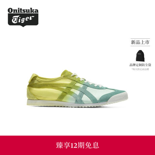 【新品】Onitsuka Tiger鬼塚虎MEXICO 66 NM男女款休闲鞋