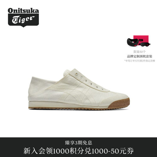 【礼物】Onitsuka Tiger鬼塚虎MEXICO 66 SD PARATY女士休闲鞋