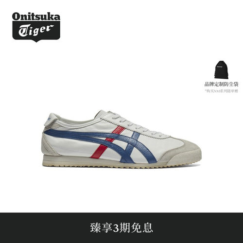 【经典】Onitsuka Tiger鬼塚虎MEXICO 66 NM男女款复古休闲鞋