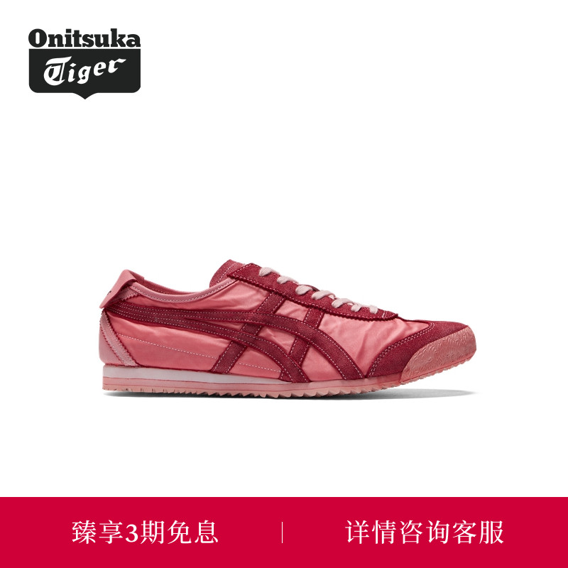 Onitsuka Tiger鬼塚虎MEXICO 66 NM女士复古做旧休闲德训鞋