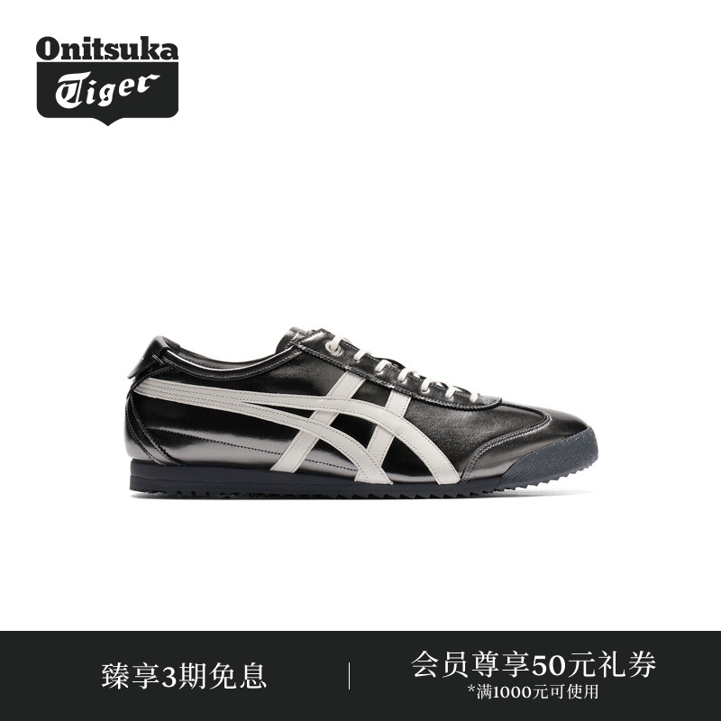 Onitsuka Tiger鬼塚虎经典MEXICO 66 SD金属色彩男女休闲德训鞋