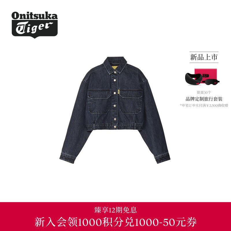 【DENIVITA系列】Onitsuka Tiger鬼塚虎女士牛仔夹克
