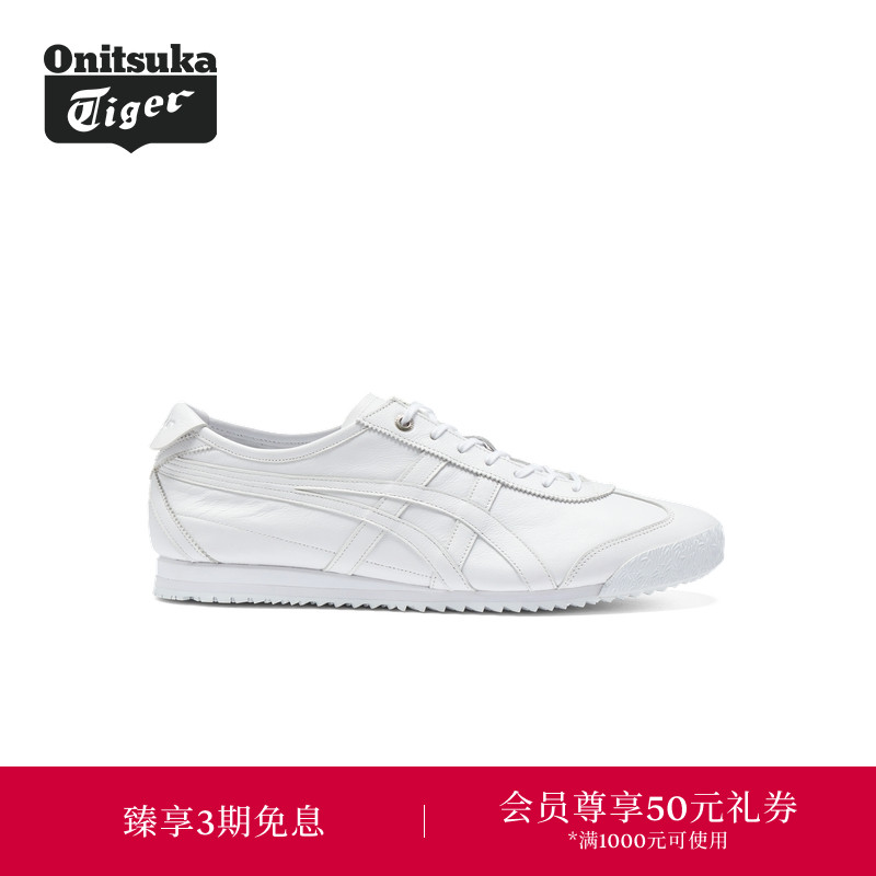 Onitsuka Tiger鬼塚虎MEXICO 66 SD男女款休闲鞋