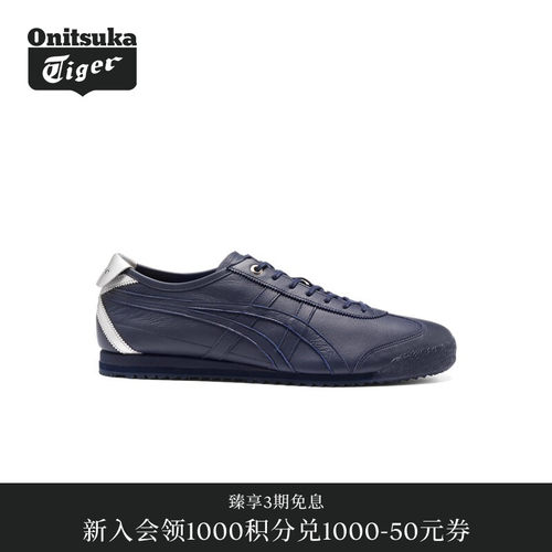 【经典】Onitsuka Tiger鬼塚虎MEXICO 66 SD男女款休闲鞋