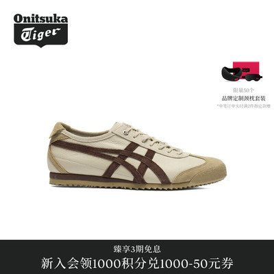 【礼物】Onitsuka Tiger鬼塚虎MEXICO 66 SD VIN男女款休闲德训鞋