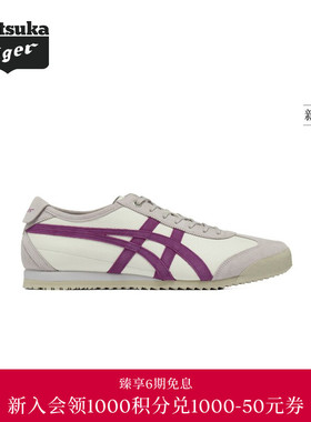 【经典】Onitsuka Tiger鬼塚虎MEXICO 66 SD VIN男女款休闲鞋