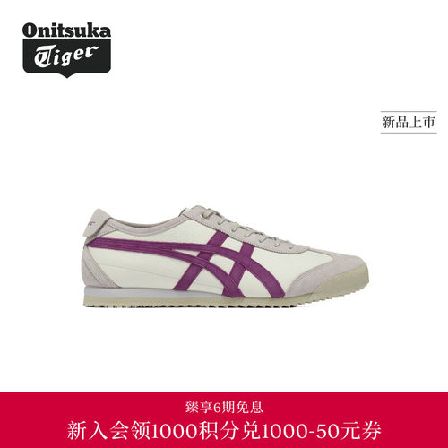 【经典】Onitsuka Tiger鬼塚虎MEXICO 66 SD VIN男女款休闲鞋