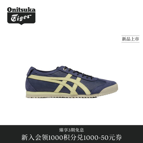 【新品】Onitsuka Tiger鬼塚虎MEXICO 66 SD VIN男女款休闲鞋