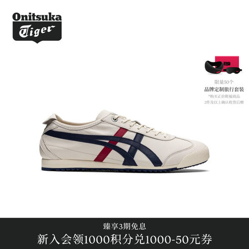 经典德训鞋OnitsukaTiger男女款