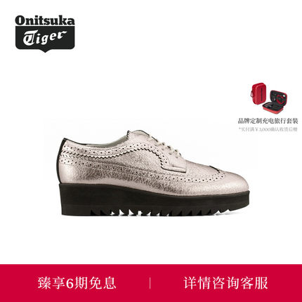 Onitsuka Tiger鬼塚虎THE ONITSUKA BROGUE女士皮鞋