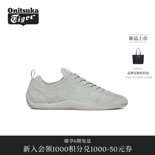 【新品】Onitsuka Tiger鬼塚虎SCLAW男女款休闲鞋