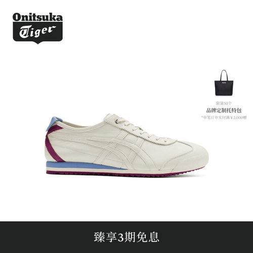 OnitsukaTiger鬼塚虎复古休闲鞋