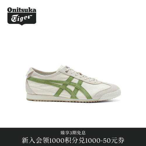 【经典】Onitsuka Tiger鬼塚虎经典MEXICO 66 SD VIN男女款休闲鞋