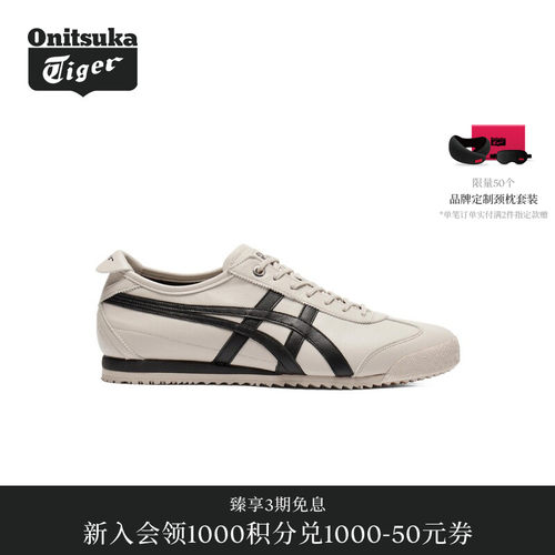 【礼物】Onitsuka Tiger鬼塚虎MEXICO 66 SD男女款休闲德训鞋