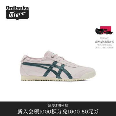 【经典】Onitsuka Tiger鬼塚虎MEXICO 66 SD男女款休闲德训鞋