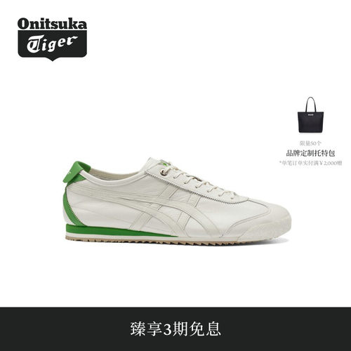 【经典】Onitsuka Tiger鬼塚虎MEXICO 66 SD男女款休闲鞋