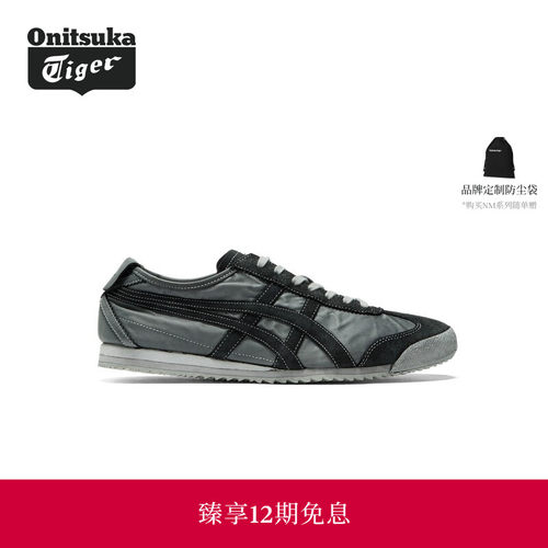 【经典】Onitsuka Tiger鬼塚虎MEXICO 66 NM男女款复古休闲鞋