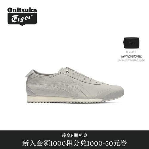 【经典】Onitsuka Tiger鬼塚虎MEXICO 66 SD SLIP-ON男女休闲鞋