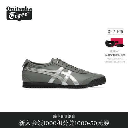 【新品】Onitsuka Tiger鬼塚虎MEXICO 66 SD男女款复古休闲鞋