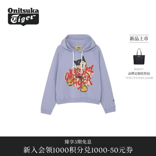 【阿童木合作系列】Onitsuka Tiger鬼塚虎SWEAT HOODIE女士卫衣
