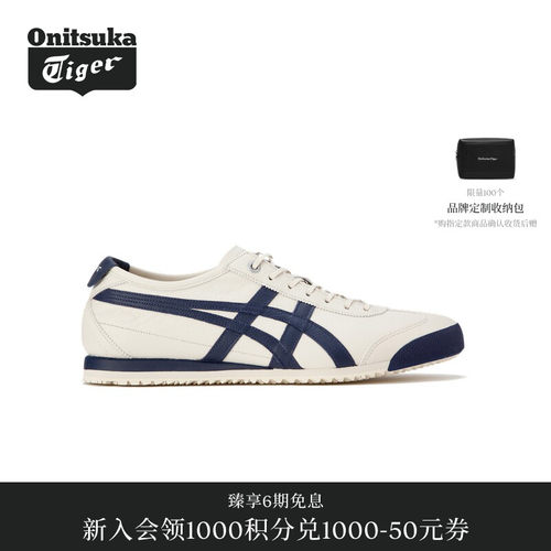 OnitsukaTiger羊皮革德训鞋