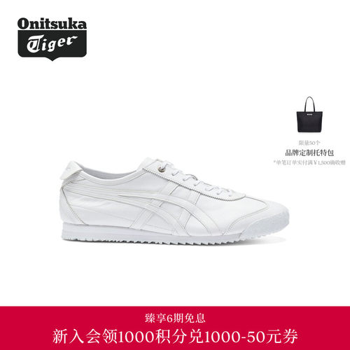 Onitsuka Tiger鬼塚虎MEXICO 66 SD男女复古德训休闲轻便小白鞋秋