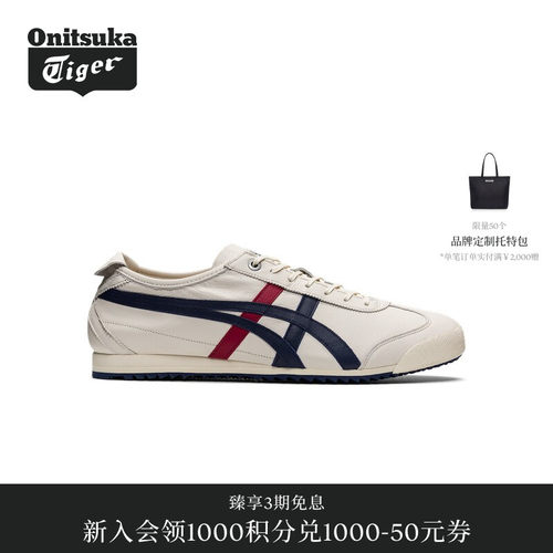 经典德训鞋OnitsukaTiger男女款