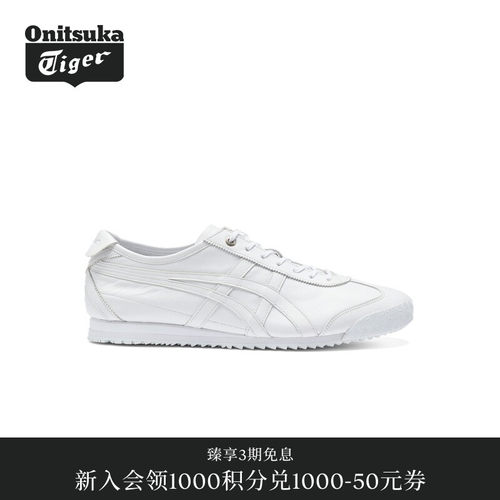 【经典】Onitsuka Tiger鬼塚虎MEXICO 66 SD男女款休闲鞋