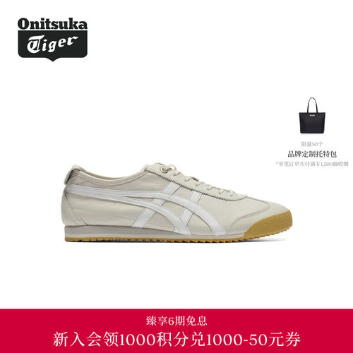 【经典】Onitsuka Tiger鬼塚虎MEXICO 66 SD男女款休闲德训鞋