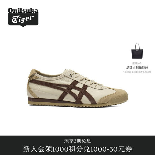 【经典】Onitsuka Tiger鬼塚虎MEXICO 66 SD VIN男女款休闲德训鞋