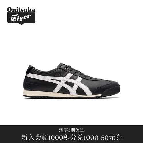 经典德训鞋OnitsukaTiger