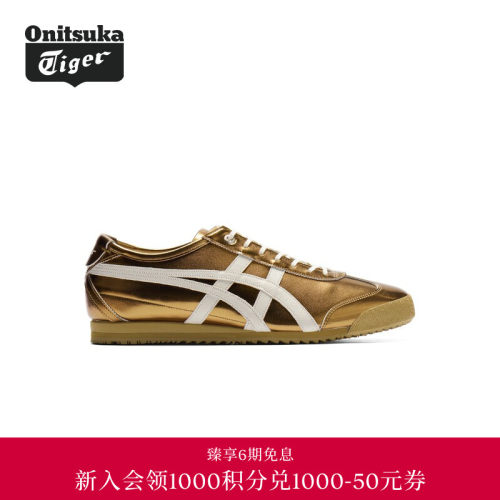 【经典】Onitsuka Tiger鬼塚虎MEXICO 66 SD金属色彩男女休闲鞋