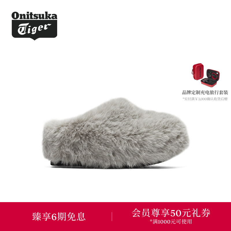 Onitsuka Tiger鬼塚虎TIGER CLOG男女款毛绒拖鞋穆勒鞋