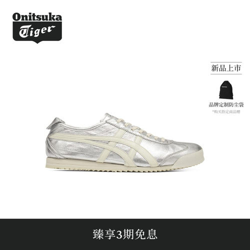 【经典】Onitsuka Tiger鬼塚虎MEXICO 66 NM男女休闲鞋