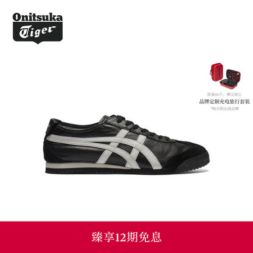 【经典】Onitsuka Tiger鬼塚虎MEXICO 66 NM男女款复古休闲鞋