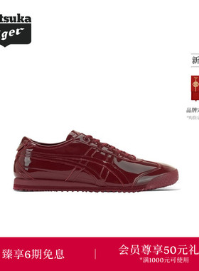 【新品】Onitsuka Tiger鬼塚虎MEXICO 66 SD男女款休闲鞋