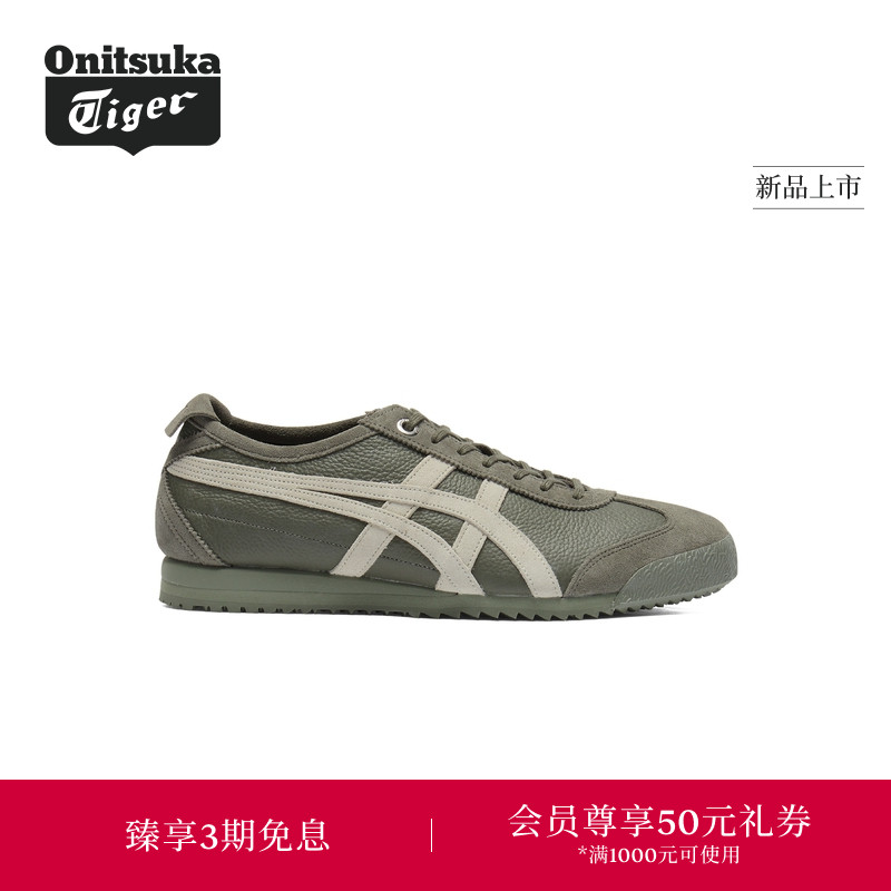 【新品】Onitsuka Tiger鬼塚虎MEXICO 66 SD VIN男女款休闲鞋