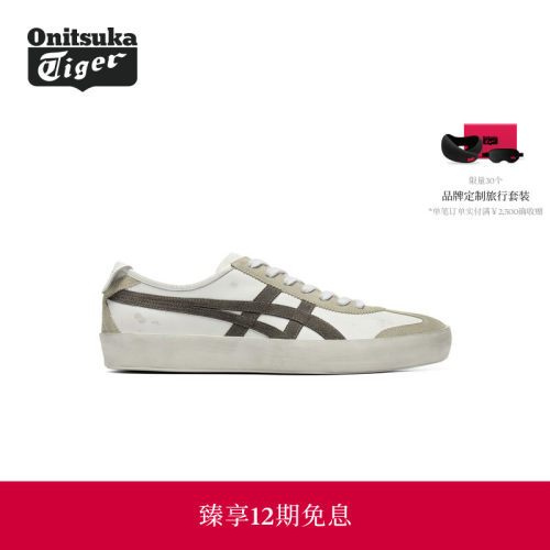 【经典】Onitsuka Tiger鬼塚虎MEXICO 66 IM男女款休闲鞋