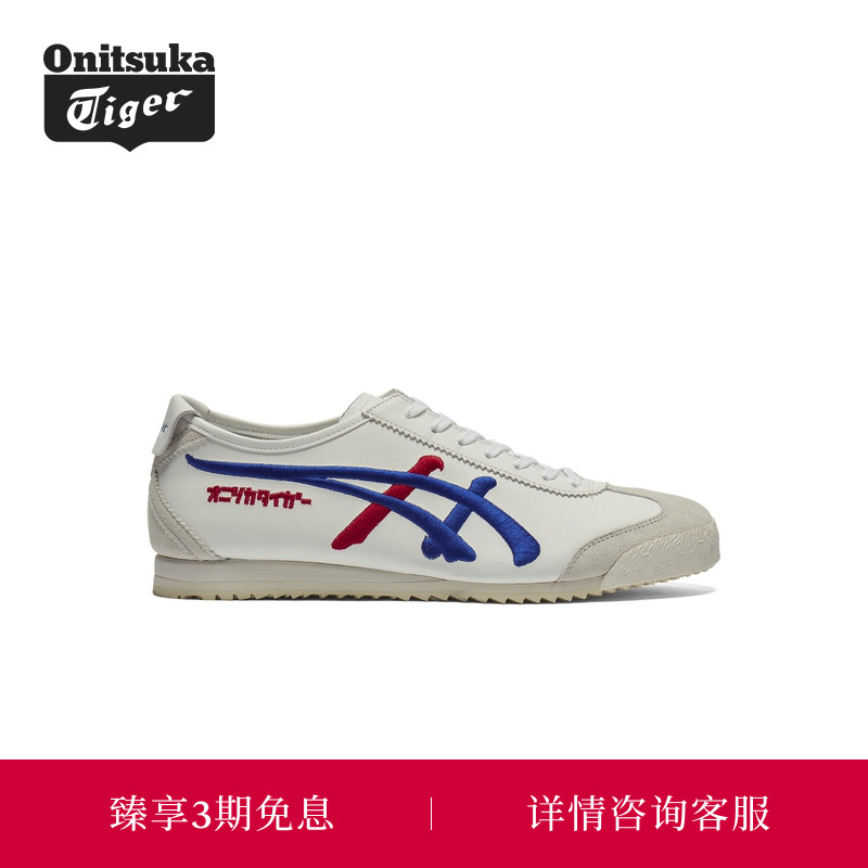 Onitsuka Tiger鬼塚虎MEXICO 66 NM男女款复古休闲鞋