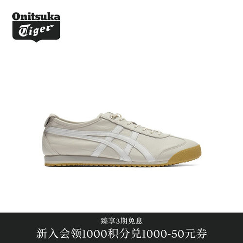 【经典】Onitsuka Tiger鬼塚虎MEXICO 66 SD男女款休闲德训鞋