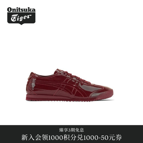 【经典】Onitsuka Tiger鬼塚虎MEXICO 66 SD男女款休闲鞋