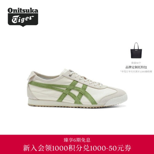 【经典】Onitsuka Tiger鬼塚虎经典MEXICO 66 SD VIN男女款休闲鞋