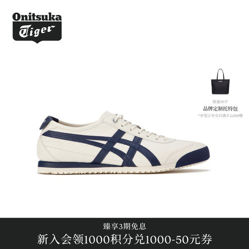 OnitsukaTiger羊皮革德训鞋