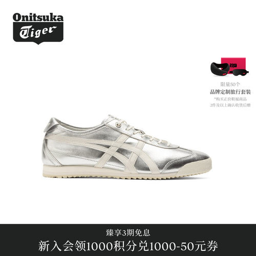 OnitsukaTiger鬼塚虎复古休闲鞋