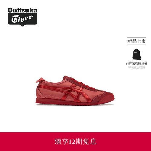 【经典】Onitsuka Tiger鬼塚虎MEXICO 66 NM男女款休闲鞋