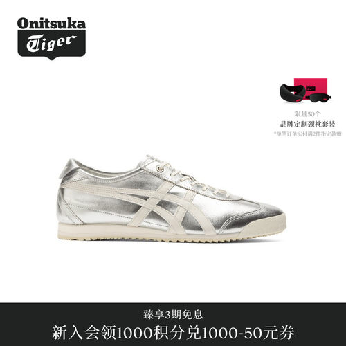 OnitsukaTiger鬼塚虎复古休闲鞋