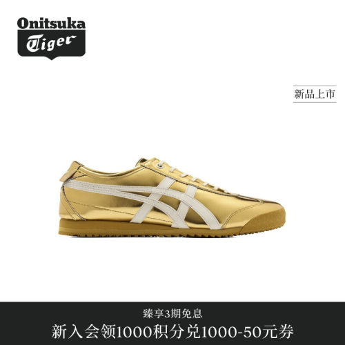 【经典】Onitsuka Tiger鬼塚虎MEXICO 66 SD男女款运动休闲鞋