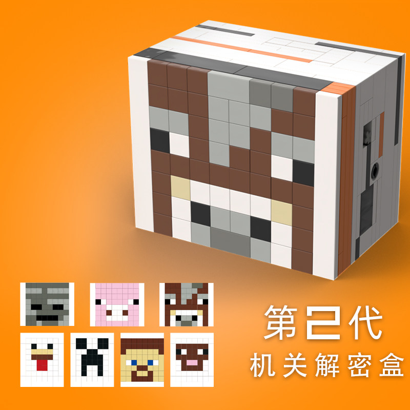 拼装积木机关亲臣派解密盒